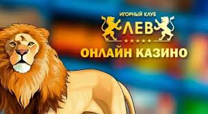 Обзор онлайн-казино Lev